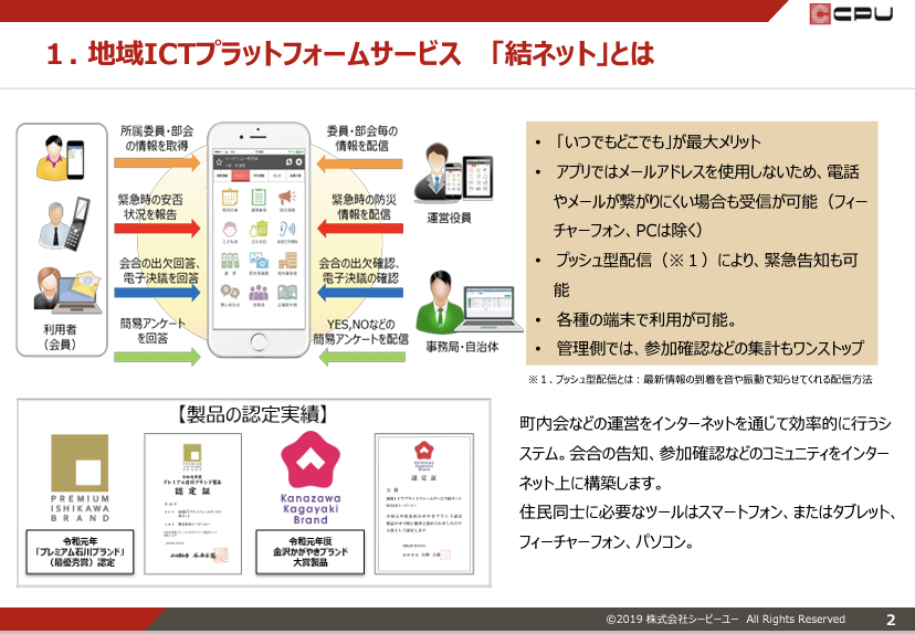 ９／２３（水）第４回町会長会議を開催しました。